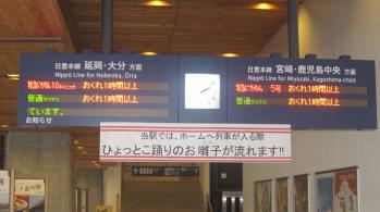 遅れ1時間以上