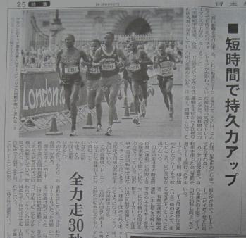 ラン記事前半
