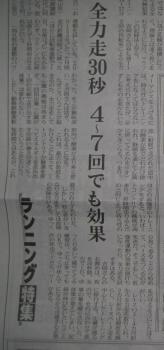 ラン記事後半
