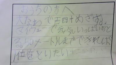 王子選手宣誓??