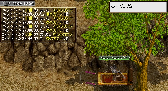 夢のかけ