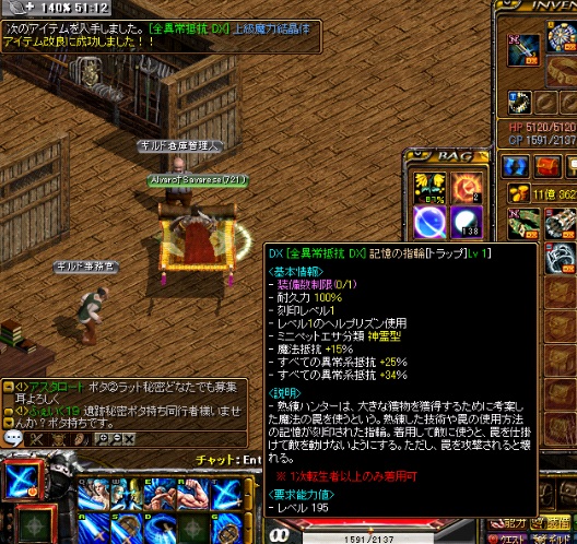 とらっぷ上級