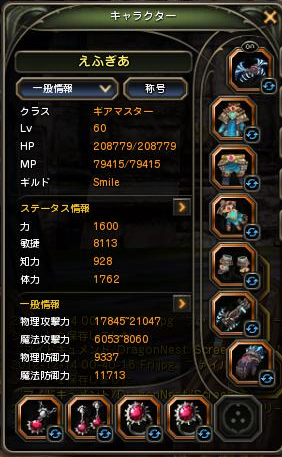 エアガイツ一式