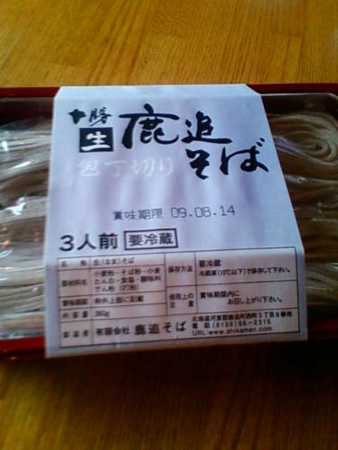 F1000627_20120627170140.jpg