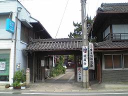 81番札所「龍蔵寺」