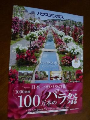 繝上え繧ケ繝・Φ繝懊せ繝√Λ繧キ縲・包シ趣シ抵シ・07_convert_20120524211952