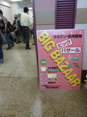 五反田ビックバザール① 6.3
