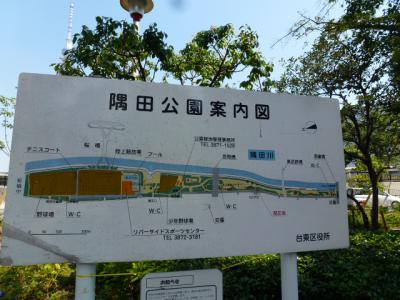 隅田公園案内図 7・4