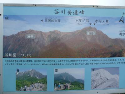 天神峠 看板① 9・8087