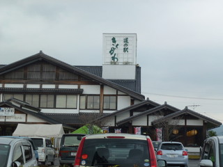 道の駅菊川 11・17