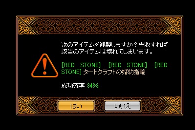 TRS鏡11回目