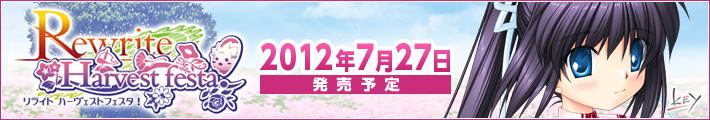rewritehf_ban_710_06_20120702231152.jpg