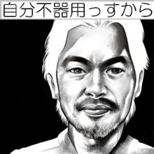ナウでヤングな大人の為の心理学