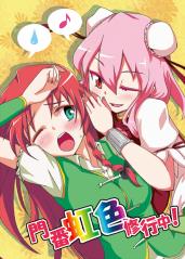 例大祭9新刊表紙