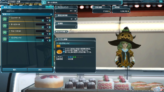 pso20121101_2.jpg