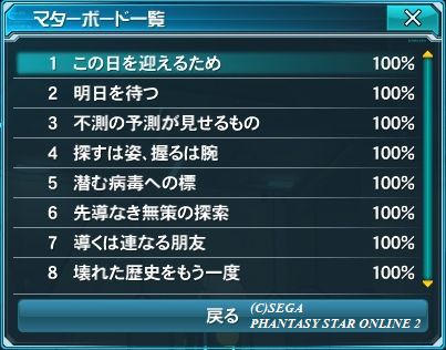 pso20130108_1