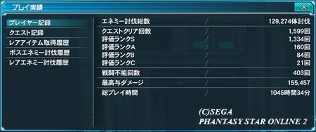 pso20130108_3