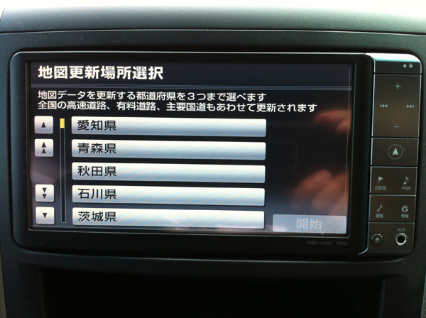 ＴＯＹＯＴＡカーナビの地図データを更新してみた スマートHDDナビ NHZN-W60G | 釣りましょ、遊びましょ。