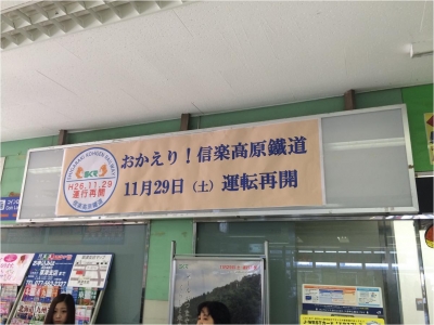 信楽高原鐵道261119