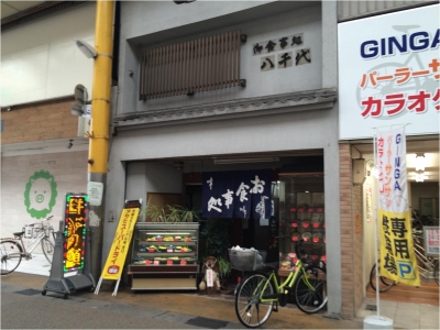 八千代261017_04