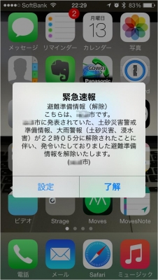台風とうどん鍋261013_05