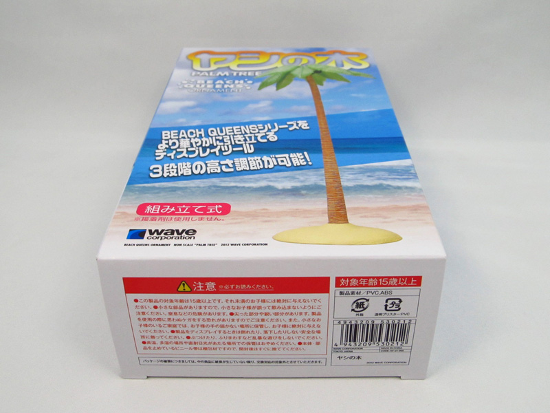 wave_ヤシの木_サンプル_06