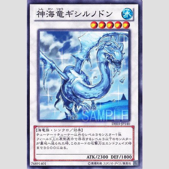 DE03-JP140.jpg