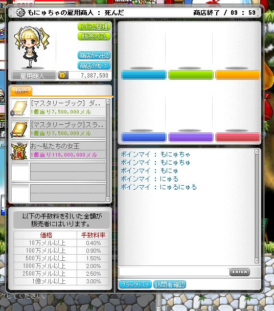 boin sama