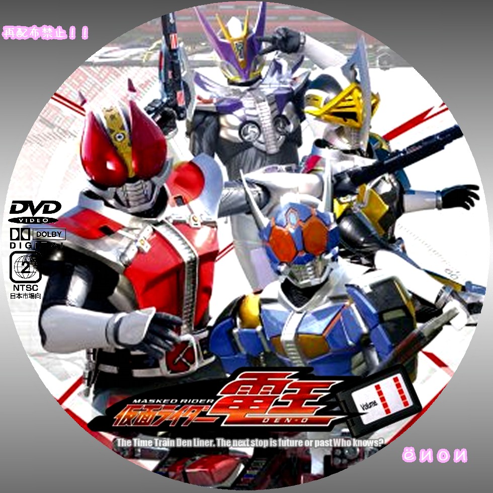 仮面ライダー電王 ｔｖ版 ｄｖｄレーベル Flugel Xxx