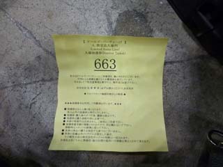 抽選券