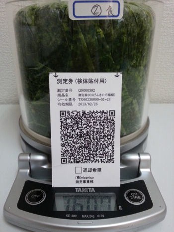 QR000392_越谷市_矢部小松菜②
