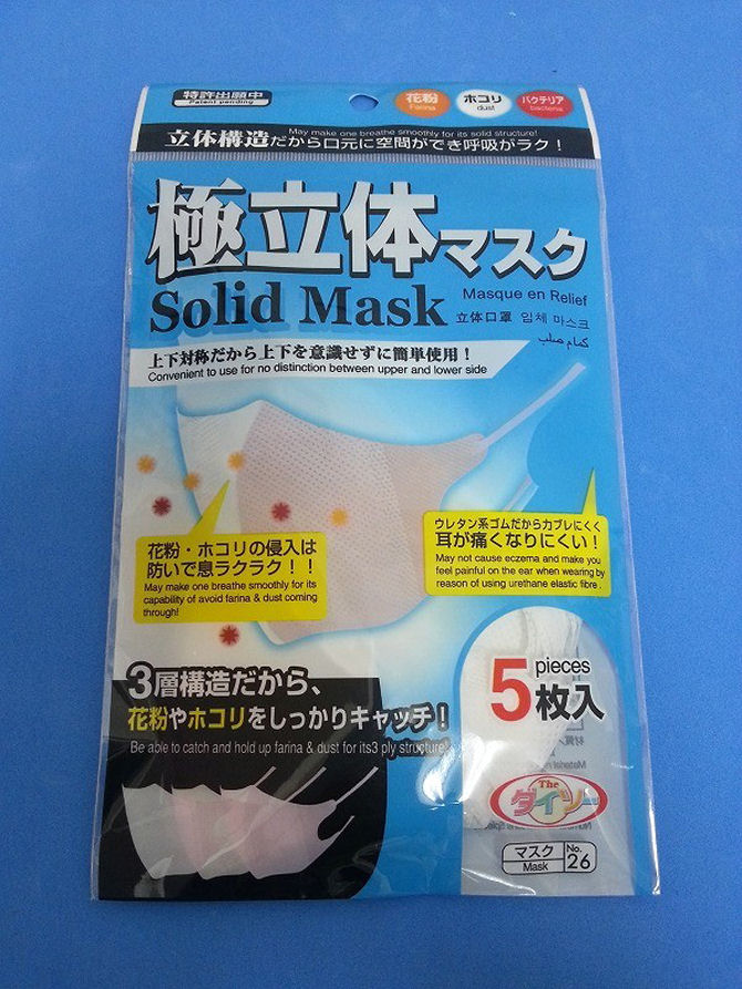 マスク11_1_パッケージ