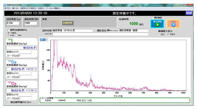 20130409_福島県産_ほうれん草