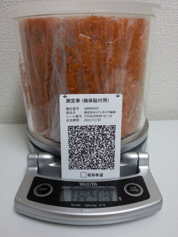 QR000353_吉川市_山崎さん_人参 (h)