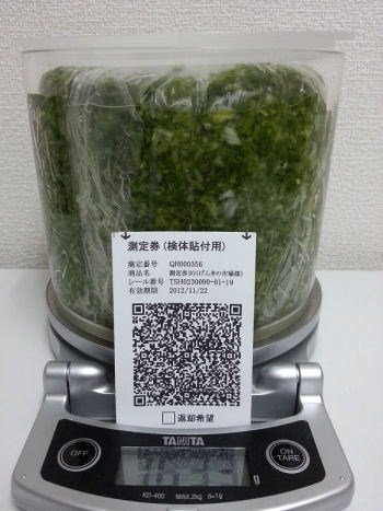 QR000356_越谷市_矢部さん_三州ネギ