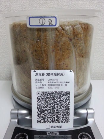 QR000358_千葉県_柴山農園_さつまいも(ph)
