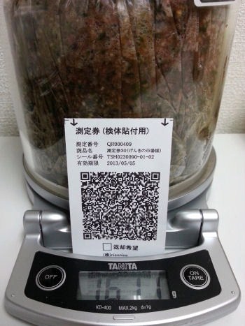 QR000409_吉川市 吉沢さん かぶ