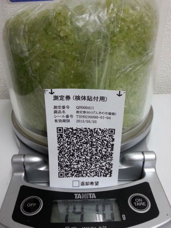 QR000411_吉川市 名倉さん かぶ(p)