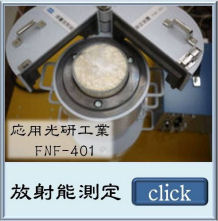 FNF401-mejer218.jpg