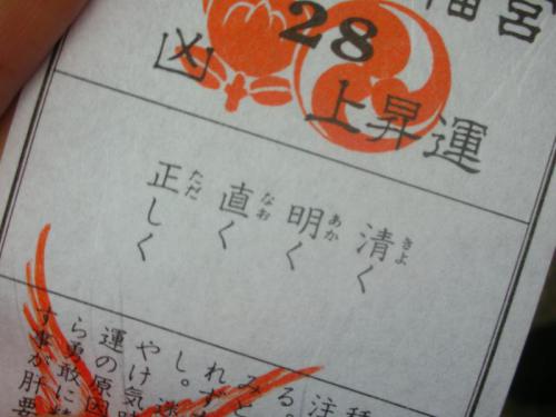 初詣3
