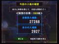 第54回狩人祭、勝ち猫からの挑戦状集計1