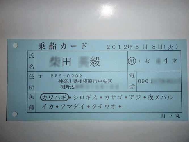 20120509.jpg