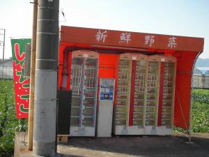 イチゴの自動販売機