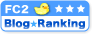 ブログランキング