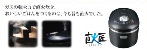 新型炊飯器1