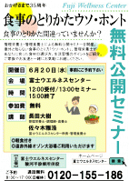 公開セミナー