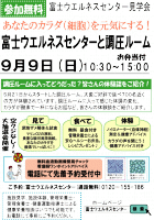 9月9日 見学会
