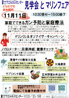 見学会