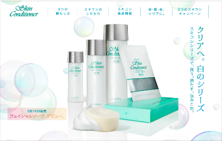 スキンコンディショナー スペシャルサイト|ALBION