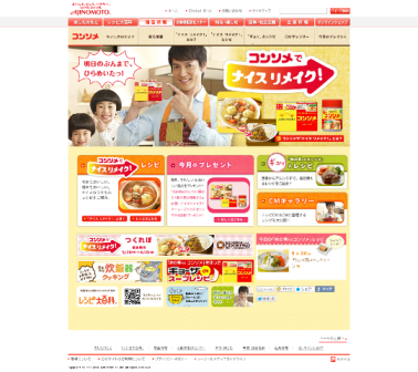 味の素 コンソメ